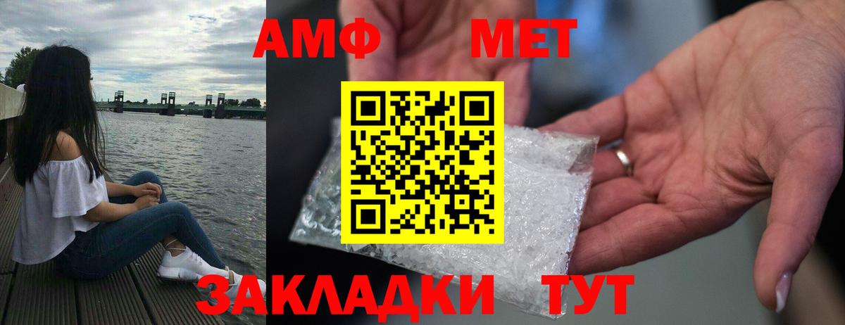 Амфетамин 97% Белгород