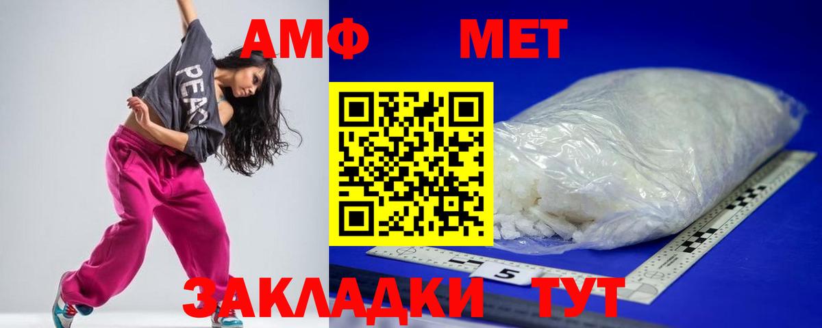 Амфетамин  Амфетамин Premium  Вход с VPN  АМФ  Белгород 