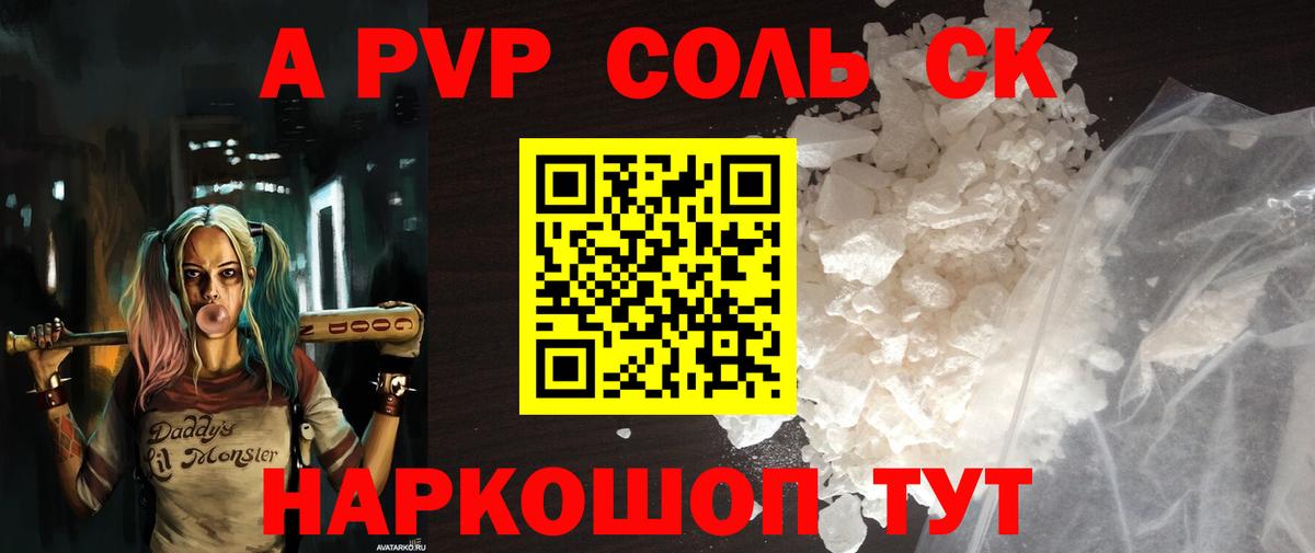 A PVP мука Белгород