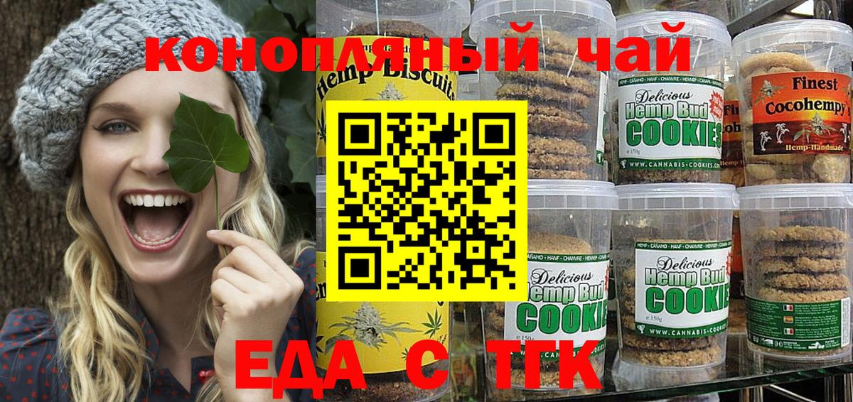 Canna-Cookies конопля  Вход с VPN  Белгород 