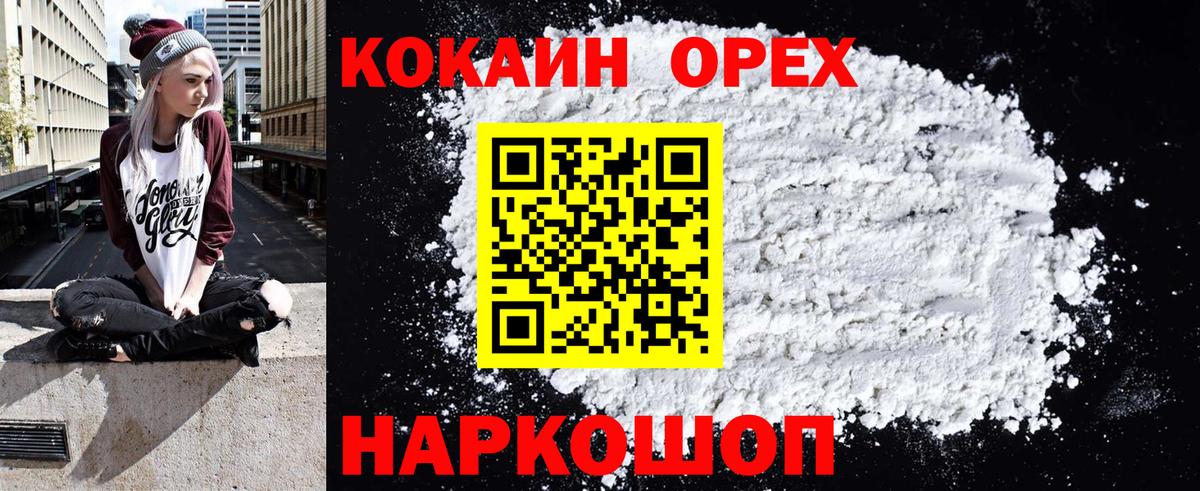 КОКАИН Columbia  Вход с VPN  Белгород 
