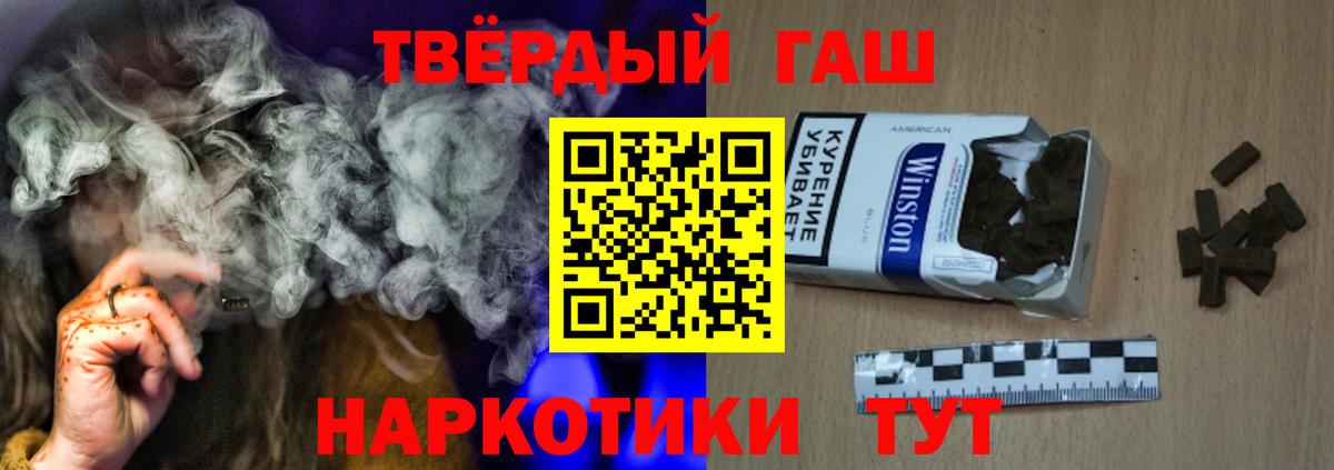 ГАШ гарик  ГАШ Изолятор  Гашиш  Белгород  Вход с VPN 