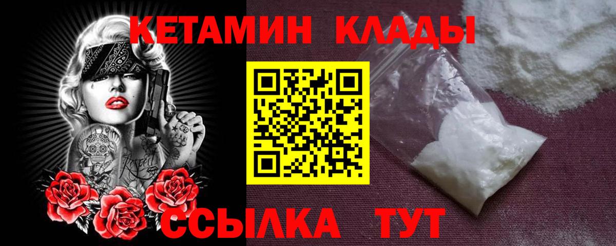 КЕТАМИН VHQ  Вход с VPN  гидра как зайти  Белгород  Кетамин ketamine 