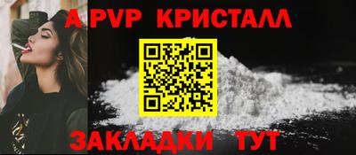 альфа пвп Волжский