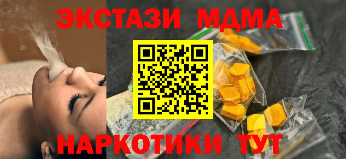МДМА молли  МДМА crystal  Белгород  Вход с VPN 