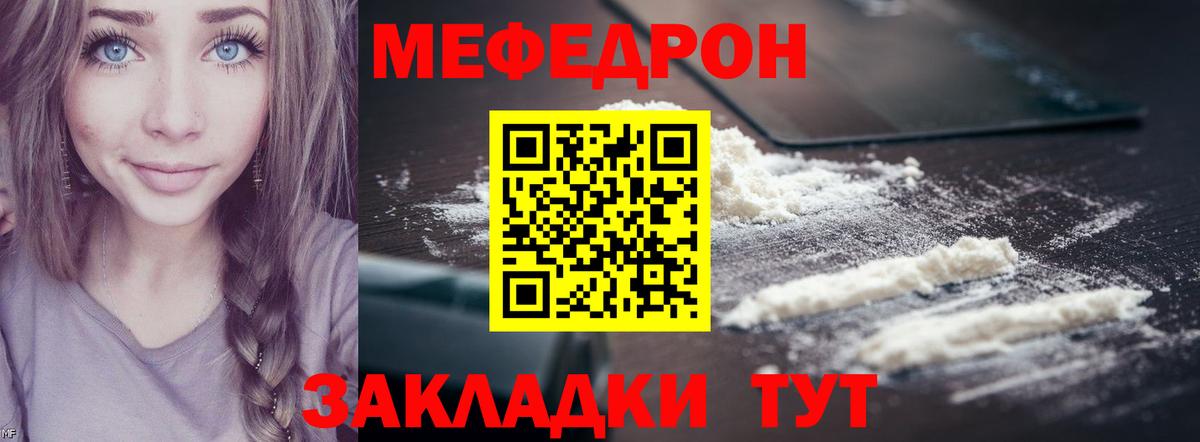 МЯУ-МЯУ  Мефедрон VHQ  Белгород  Вход с VPN  МЕФ  МЕФ VHQ 