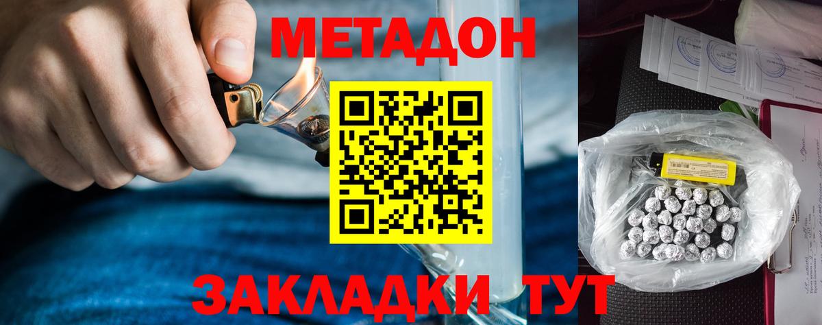 Метадон мёд Белгород