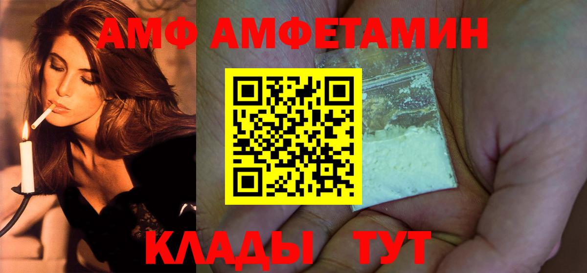 Метамфетамин пудра Белгород
