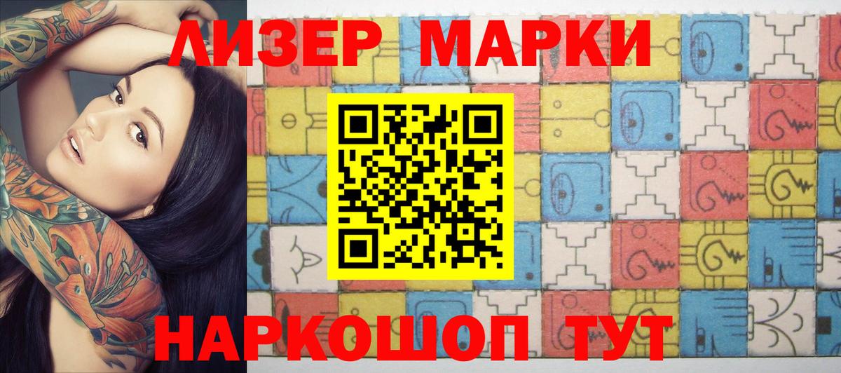 Белгород  Марки N-bome 1,8мг  Вход с VPN 