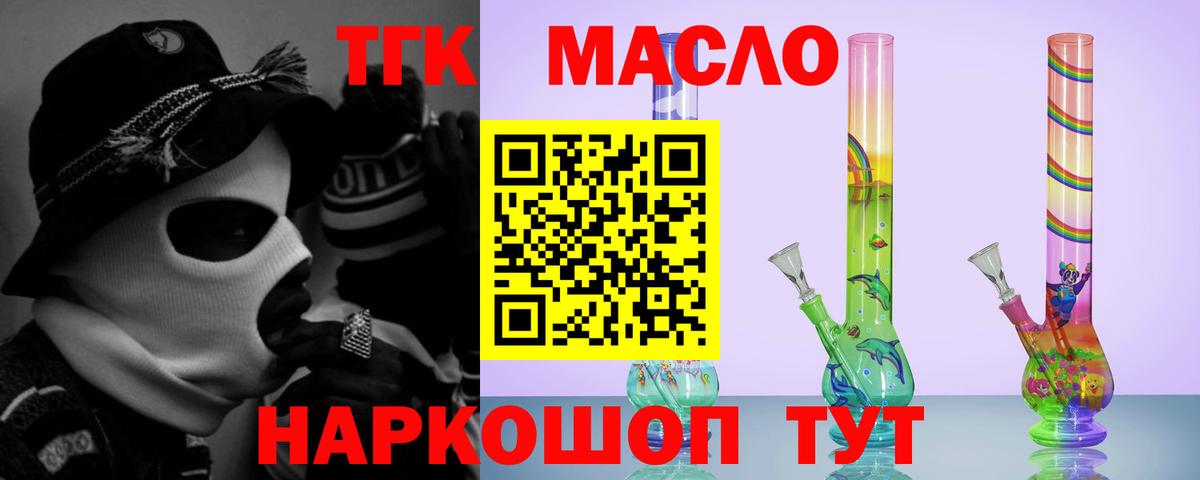 ТГК Wax Белгород