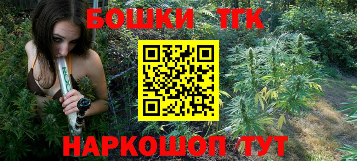 Бошки Шишки Bruce Banner  Бошки марихуана ГИДРОПОН  Белгород  Шишки марихуана Ganja  Вход с VPN  Шишки марихуана THC 21% 
